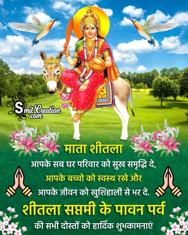 Shitala Saptami Hindi Message Picture