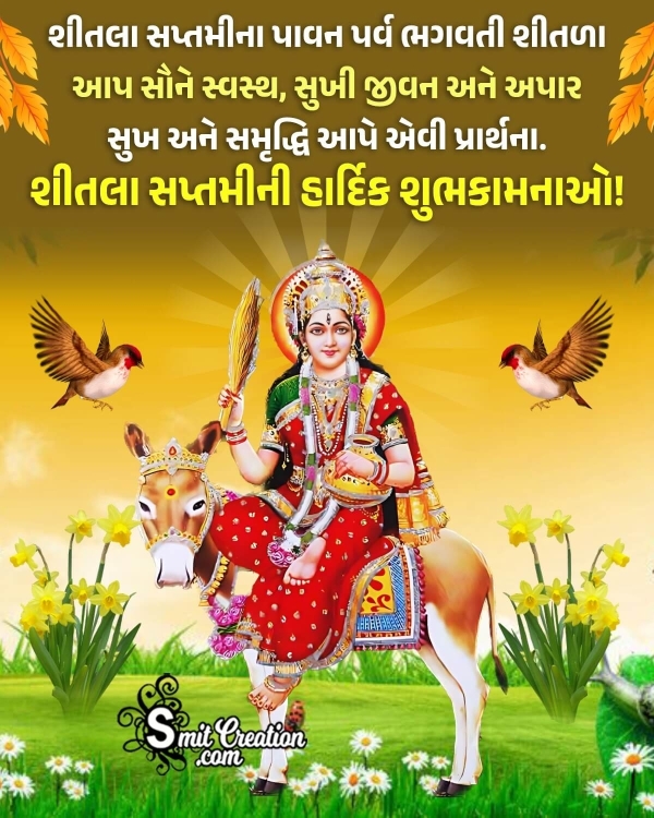 Shitala Satam Gujarati Message Photo