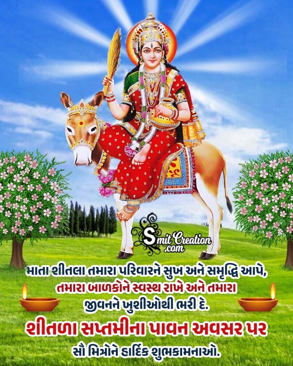 Shitala Satam Gujarati Wish Picture