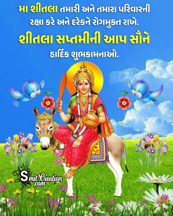 Shitala Satam Gujarati Wishing Image