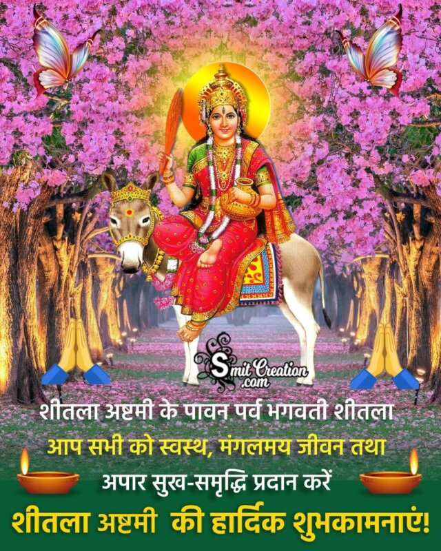 Sheetala Ashtami Hindi Whatsapp Status Pic - SmitCreation.com