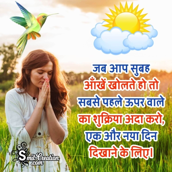 Whatsapp Hindi God Status Image