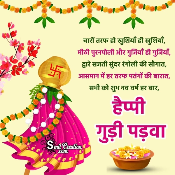 Happy Gudi Padwa Hindi Wish Picture