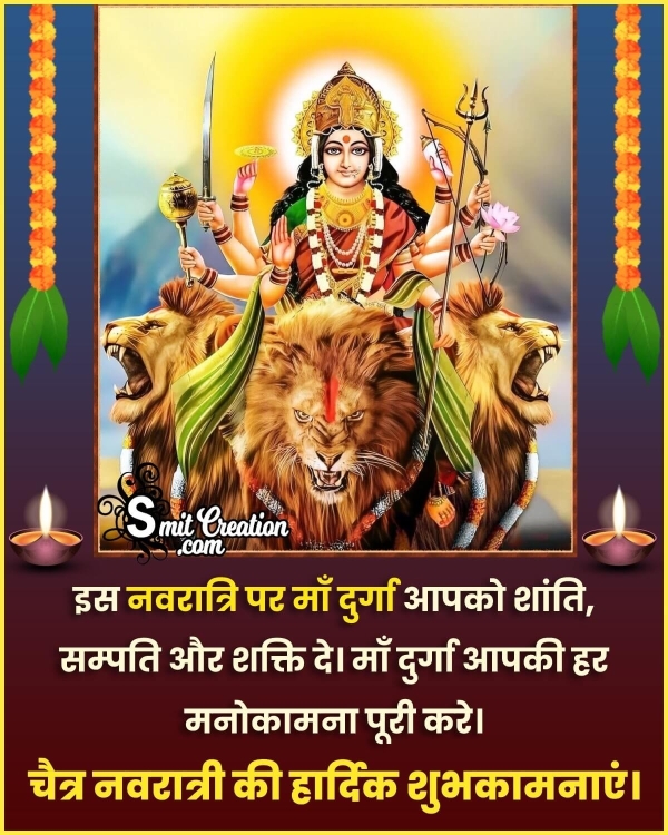 Chaitra Navratri Hardik Shubhkamna Image