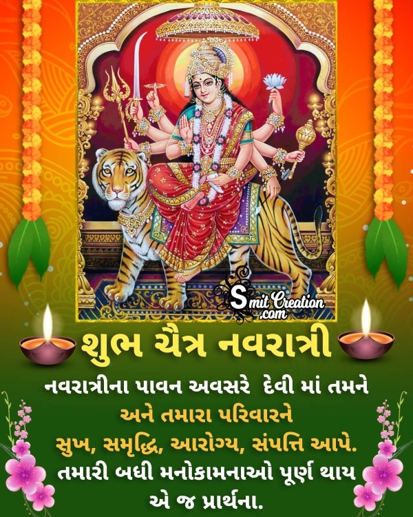 Shubh Chaitra Navratri Gujarati Wish Photo