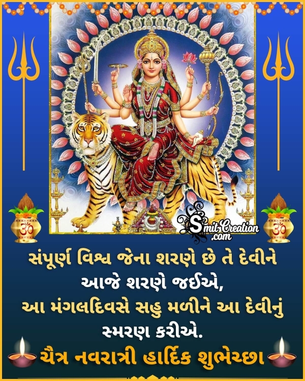 Happy Chaitra Navratri Wish Pic In Gujarati