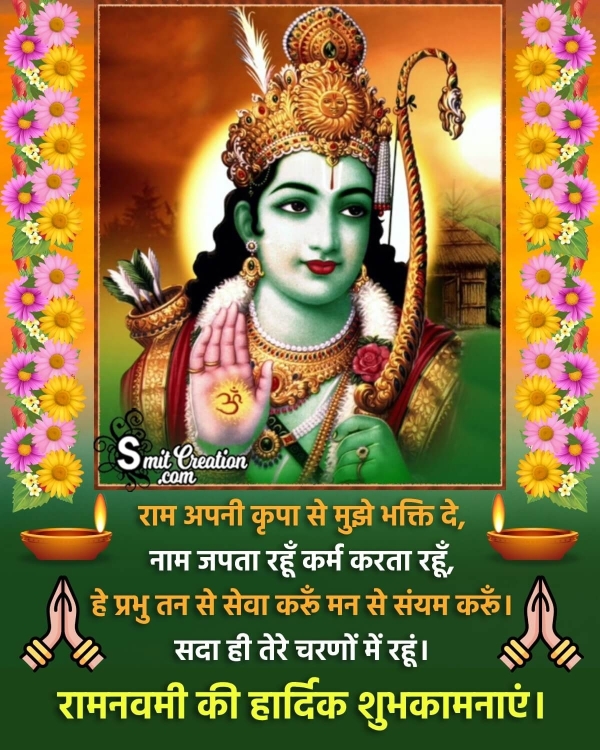 Ram Navami Shubhkamna Picture