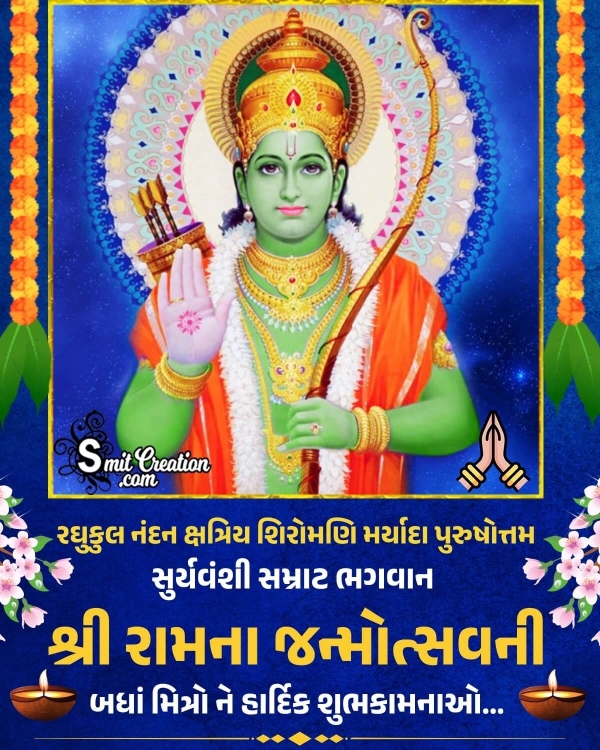 Ram Navami Message Pic For Friends In Gujarati