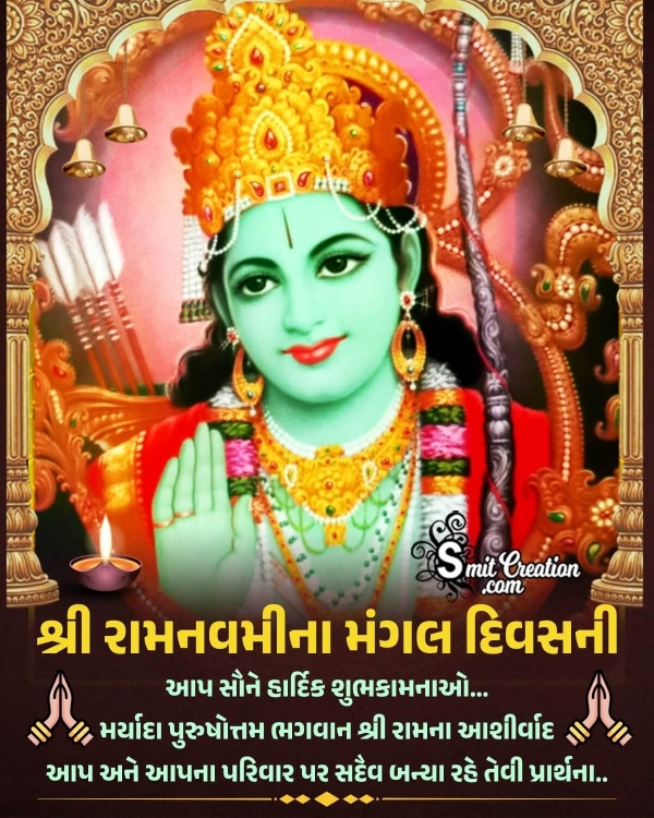 Happy Ram Navami Gujarati Message Picture