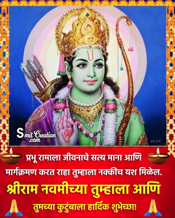 Ram Navami Marathi Message Pic