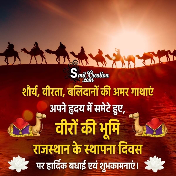 Best Rajasthan Diwas Hindi Message Photo