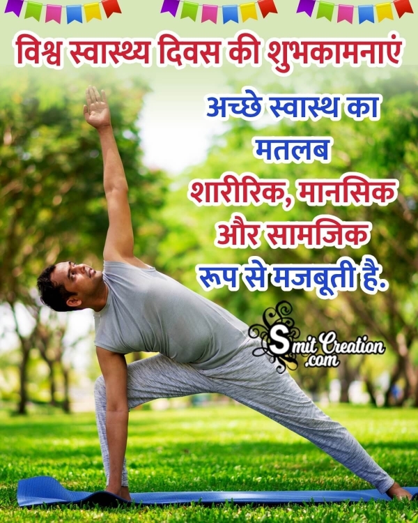 World Health Day Quote Photo In Hindi