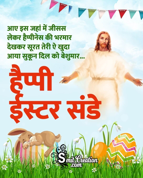 Easter Sunday Best Status Hindi Pic