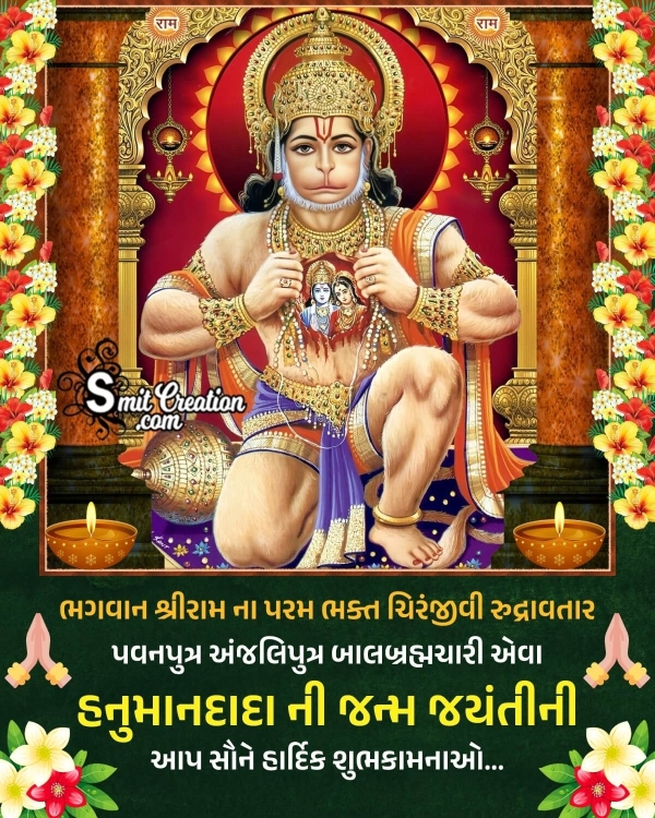 Happy Hanuman Jayanti Gujarati Status Photo