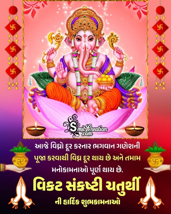 Vikata Sankashti Chaturthi Gujarati Status Photo