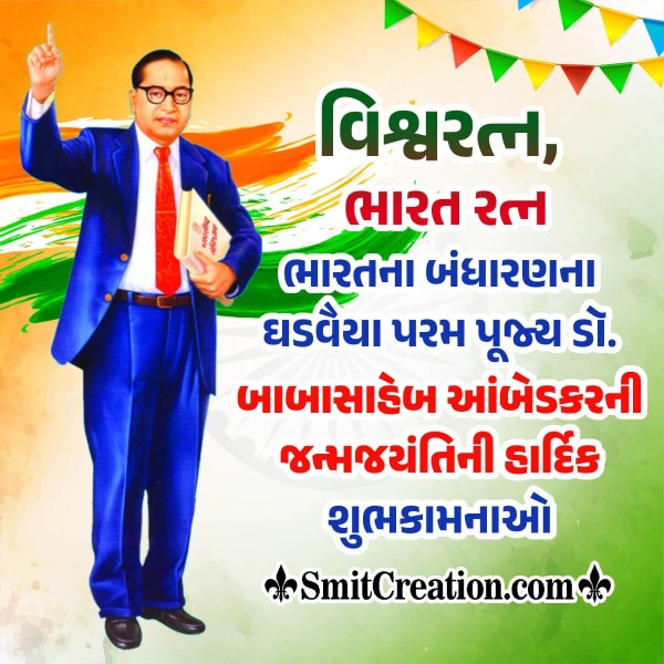 Happy Ambedkar Jayanti Gujarati Greeting Pic