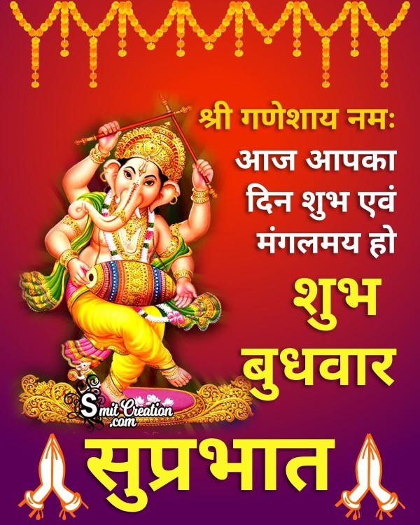 Shubh Budhvar Shri Ganesha Photo