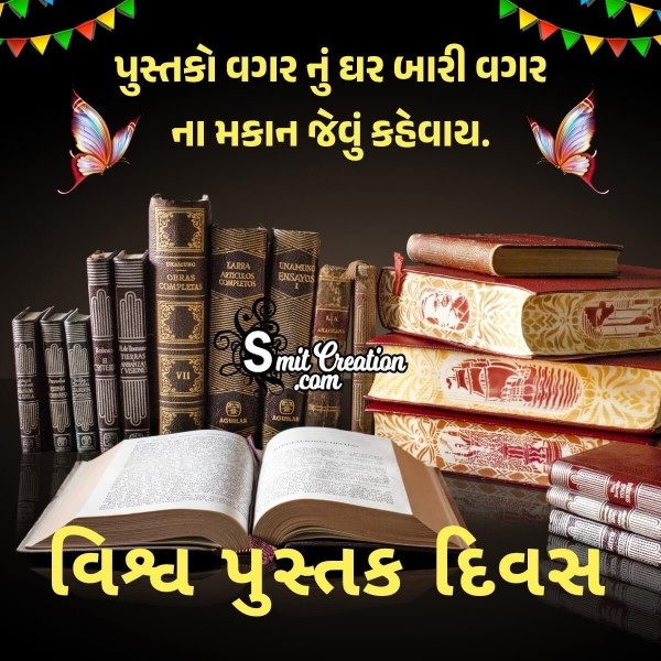 World Book Day Gujarati Wish Pic