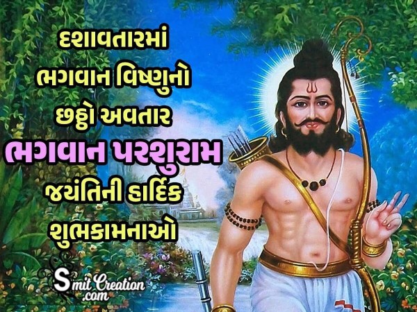 Best Gujarati Parashurama Jayanti Wish Pic