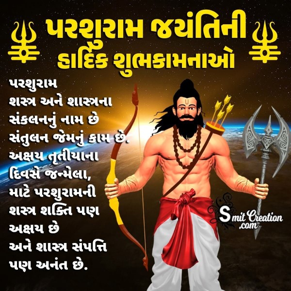 Wonderful Gujarati Parashurama Jayanti Message Photo