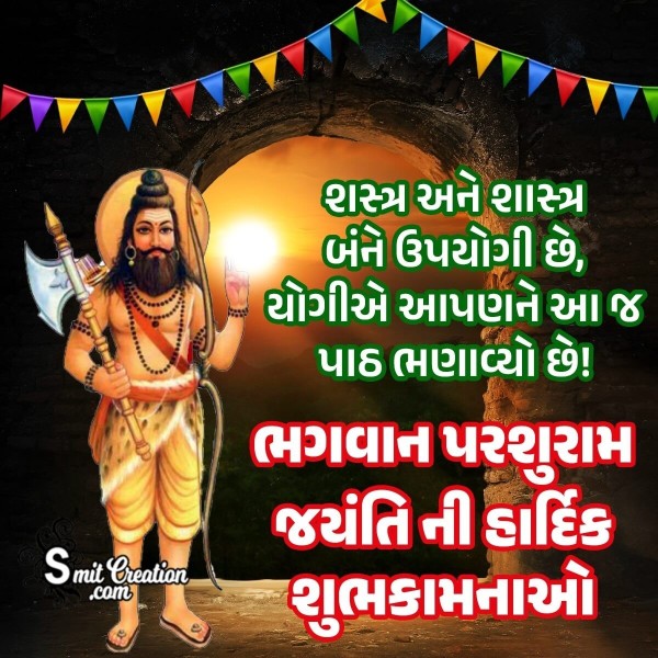 Bhagwan Parashurama Jayanti Gujarati Greeting Image