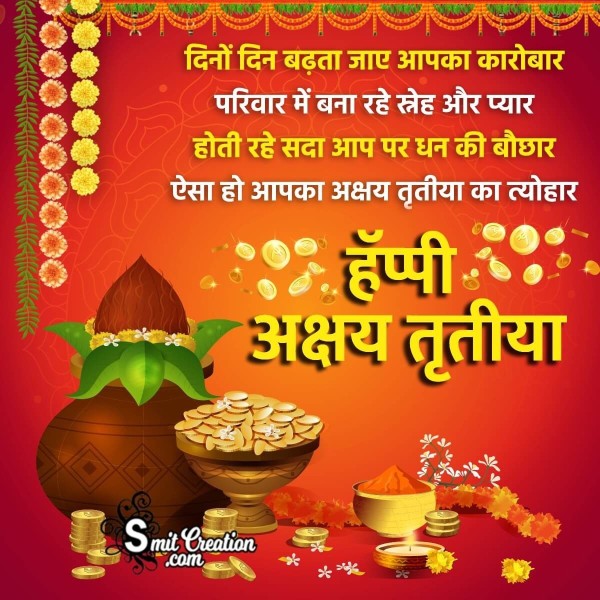 Happy Akshaya Tritiya Best Hindi Shayari Pic