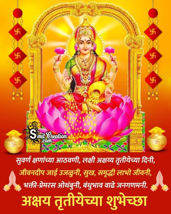 Happy Akshaya Tritiya Best Marathi Shayari Pic