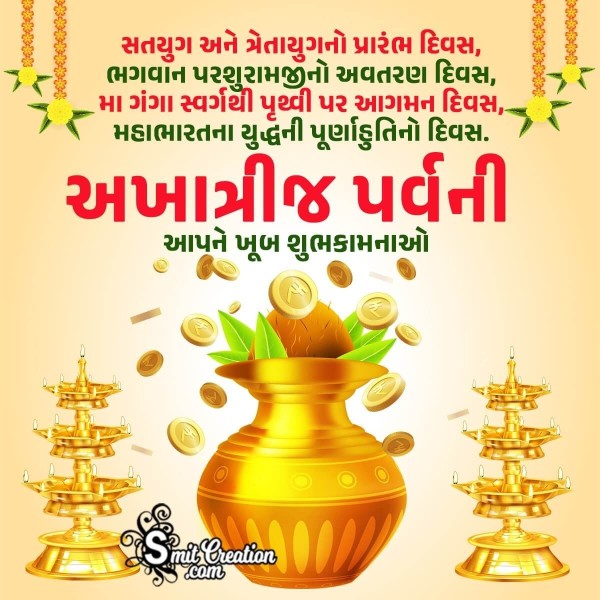 Happy Akshaya Tritiya Best Gujarati Shayari Pic