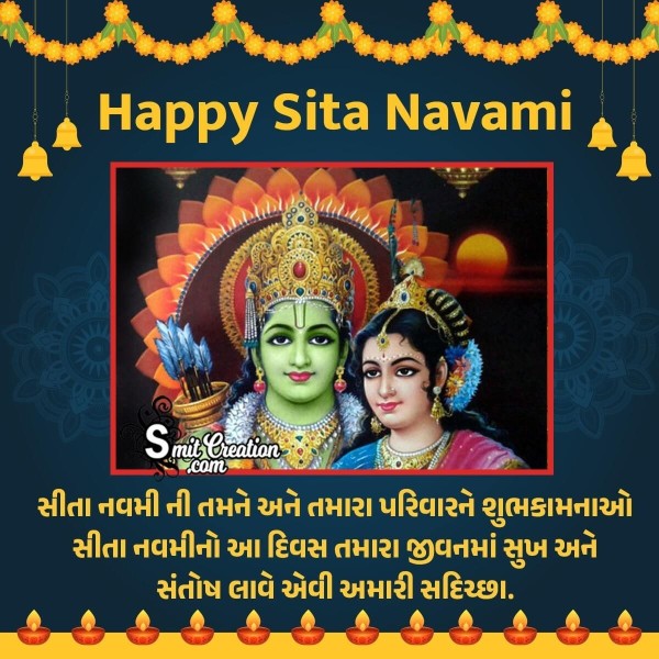 Happy Sita Navami Wish Pic In Gujarati