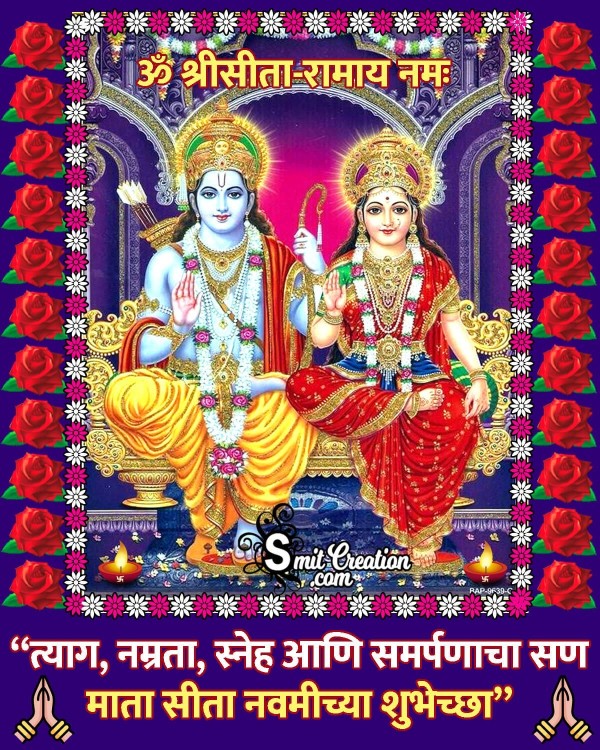 Mata Sita Navami Marathi Wish Pic