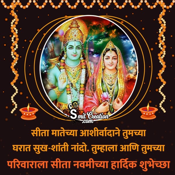 Sita Navami Marathi Status Photo