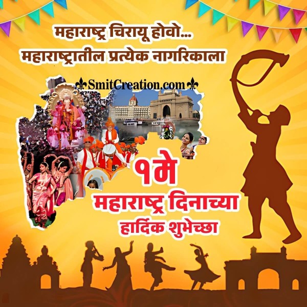 Maharashtra Day Status Pic