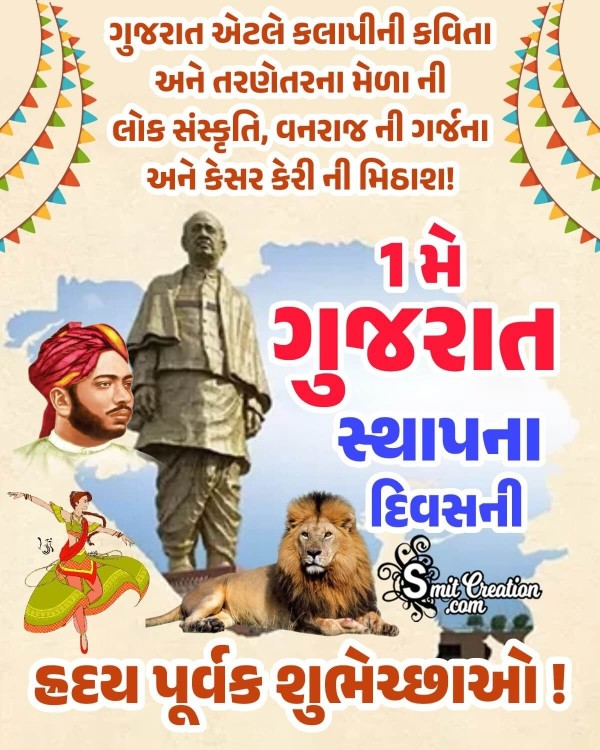 Gujarat Day Message Picture