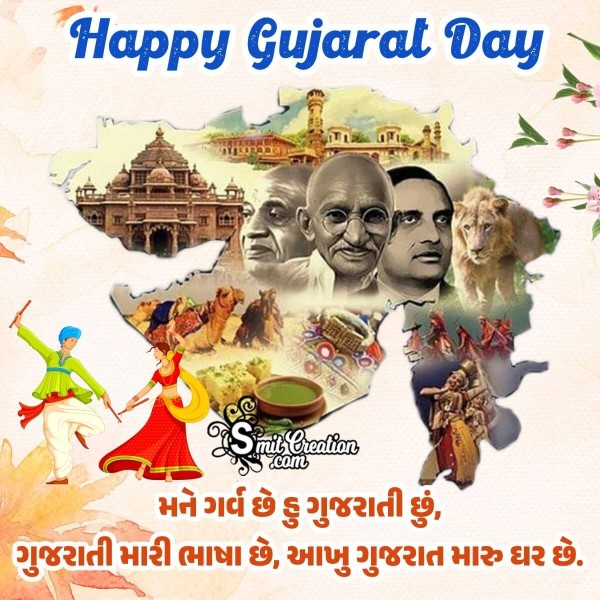 Happy Gujarat Day Status Pic