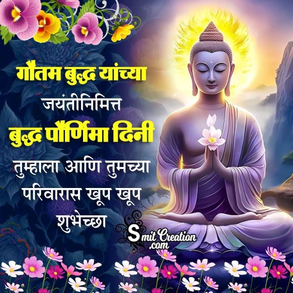 Buddha Purnima Marathi Wish Pic For Friends And Family