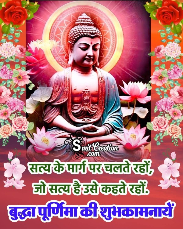 Buddha Purnima Shayari Picture In Hindi