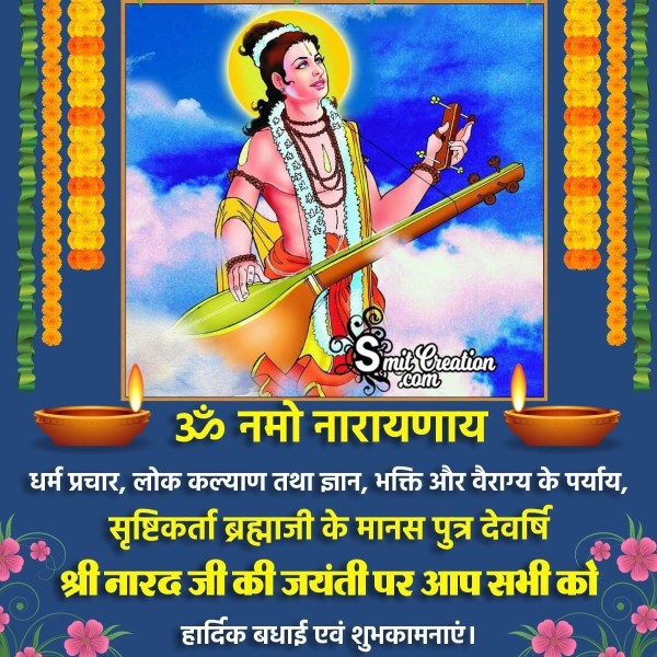 Happy Narad Jayanti Hindi Status Picture