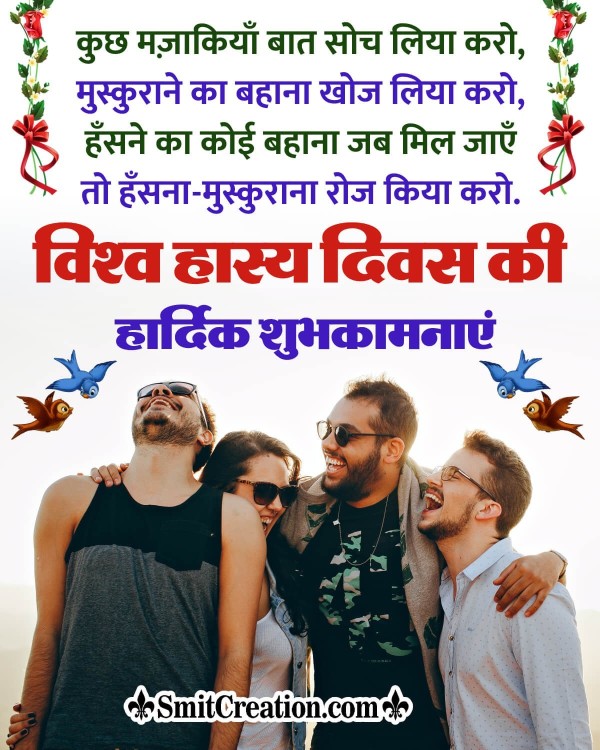 Happy World Laughter Day Hindi Shayari Picture