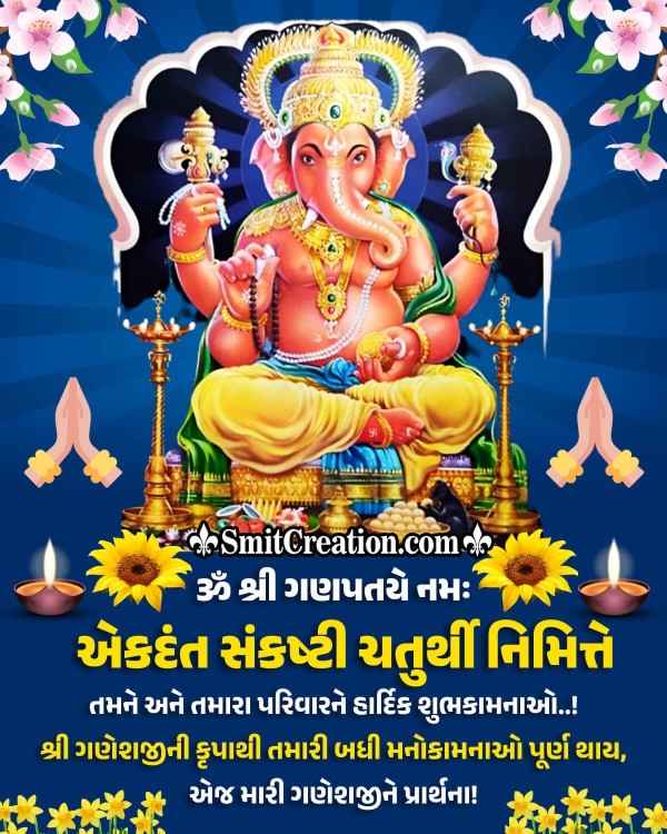 Ekdanta Sankashti Chaturthi Gujarati Wish Pic