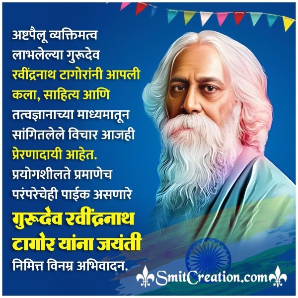 Happy Rabindranath Tagore Jayanti Marathi Status Pic