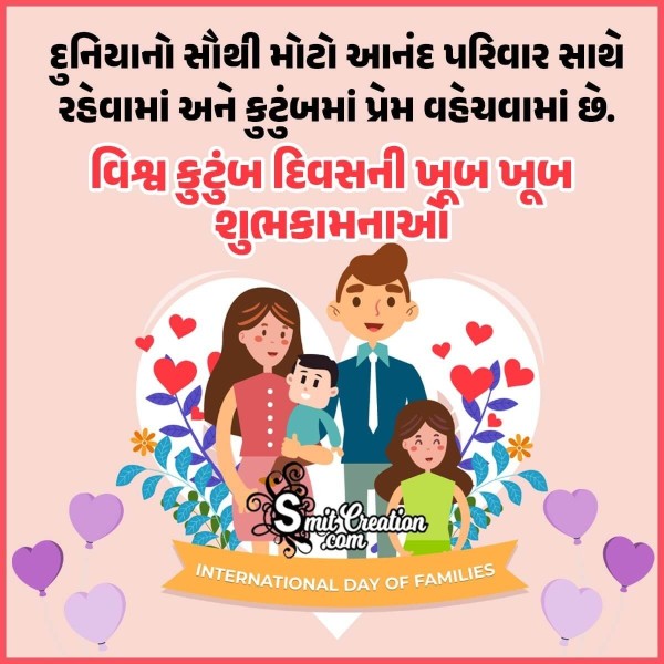 Happy International Family Day Gujarati Wish Pic