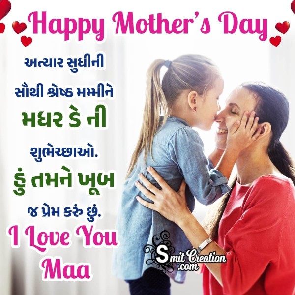 Mothers Day Gujarati Wish Photo