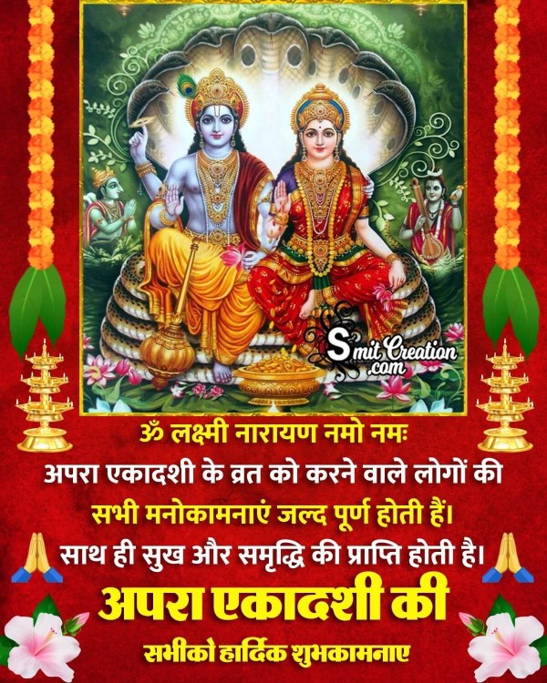 Apara Ekadashi Message Picture