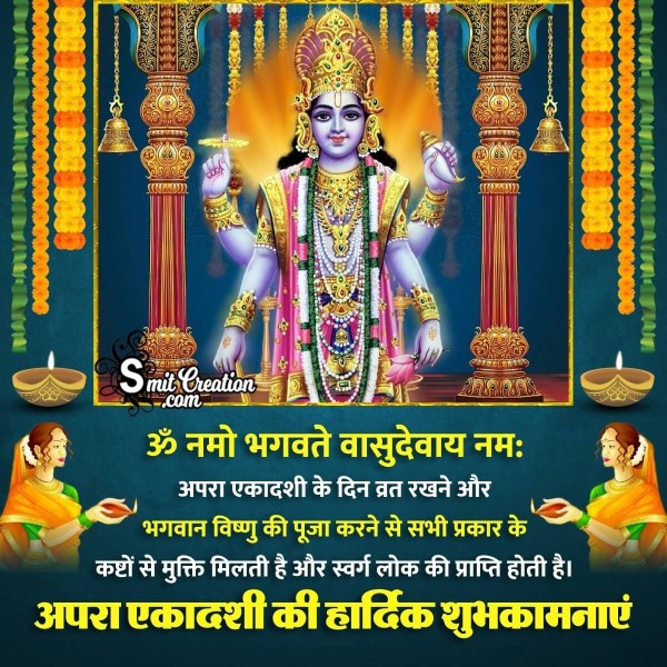 Apara Ekadashi Hardik Shubhkamna Photo