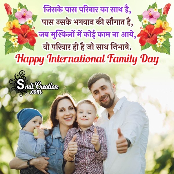 Happy International Family Day Hindi Shayari Picture
