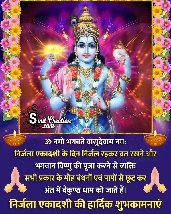 Happy Nirjala Ekadashi Hindi Message Photo