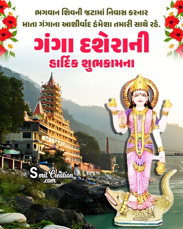 Wonderful Ganga Dussehra Gujarati Message Image