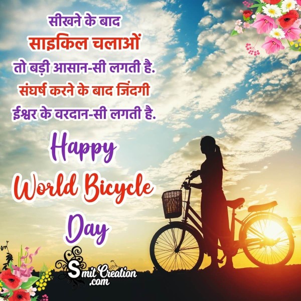 Happy World Bicycle Day Hindi Shayari Pic