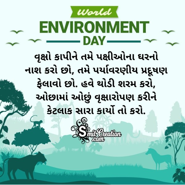 World Environment Day Gujarati Message