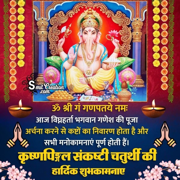 Krishnapingala Sankashti Chaturthi Message Pic